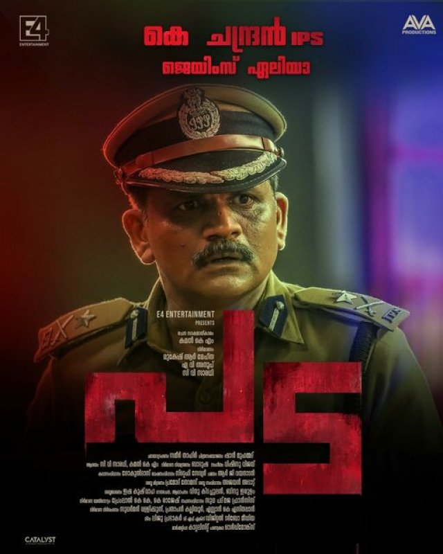 Feb 2022 Pics Malayalam Film Pada 3527