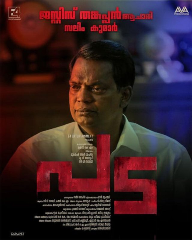 Salim Kumar In Movie Pada 802