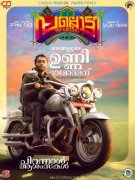 Malayalam Movie Pallotty 90s Kids New Wallpapers 9643