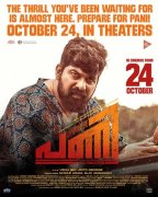 Oct 2024 Stills Malayalam Cinema Pani 2520