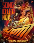 Pani Malayalam Movie Oct 2024 Still 2107