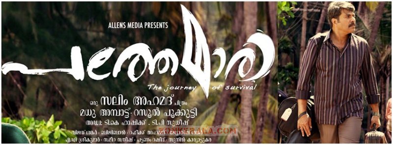 2015 Albums Pathemari Malayalam Cinema 1203