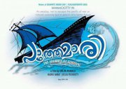 Mammootty New Movie Pathemari Poster 148