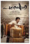 Pathemari Malayalam Movie Sep 2015 Photos 547