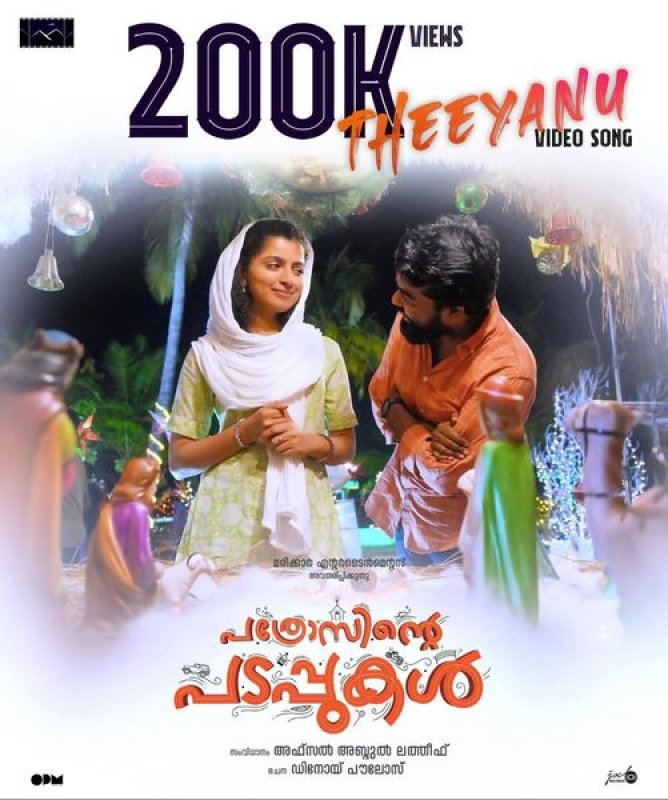 2022 Pictures Cinema Pathrosinte Padappukal 7053