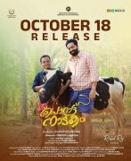 Porattu Nadakam Malayalam Film Oct 2024 Photos 156