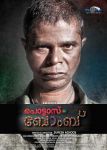 Malayalam Movie Pottas Bomb 9366