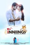 Malayalam Movie Second Innings 7403