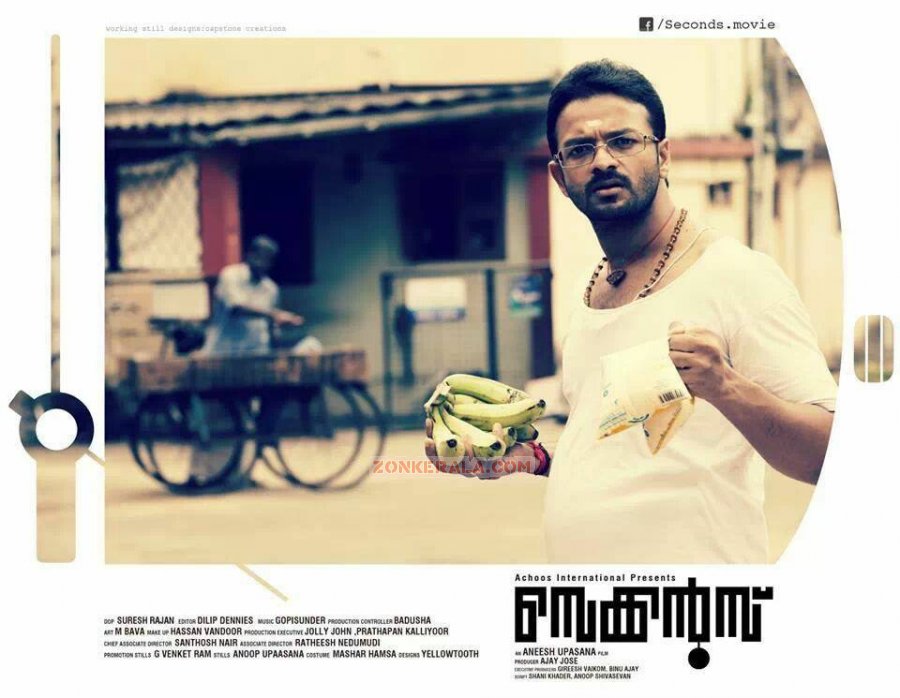 Jayasurya In Movie Seconds Poster 583