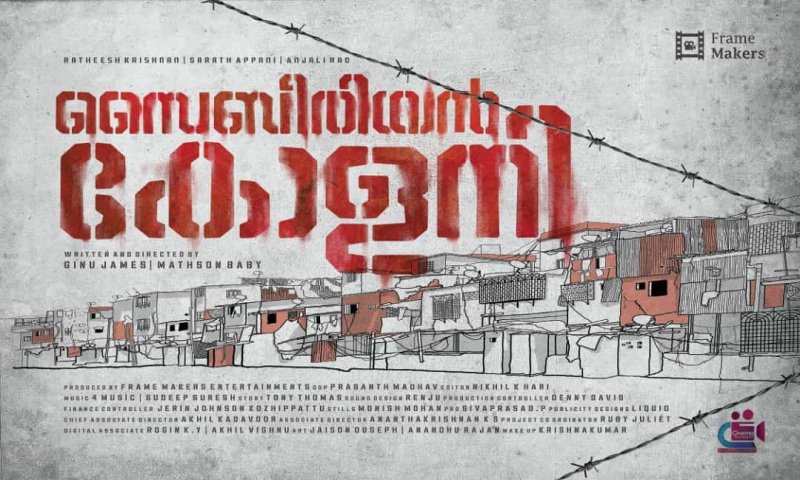 Siberian Colony Malayalam Movie Title Poster 593