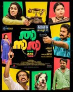 Images Thaanaaraa Malayalam Movie 4768