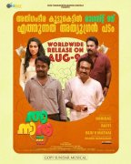 Thaanaaraa Malayalam Film Latest Album 2721