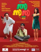 Thaanaaraa Malayalam Movie 2024 Photos 2825