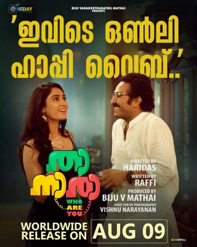 Thaanaaraa Malayalam Movie Latest Image 6213