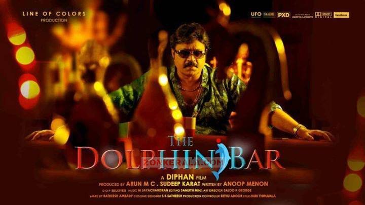 Suresh Gopi The Dolphin Bar Poster 880