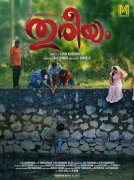 Malayalam Film Thureeyam Wallpapers 4597