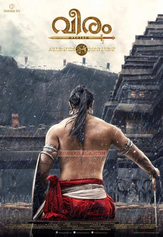 Gallery Malayalam Cinema Veeram 7585