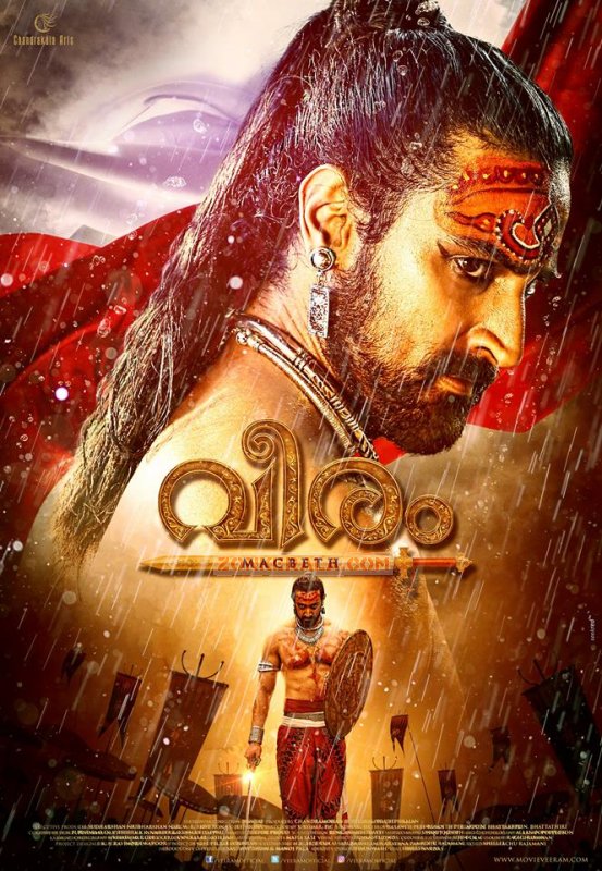 Malayalam Film Veeram Cinema Pic 517