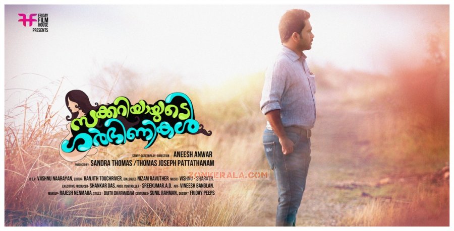 Malayalam Movie Zakkariyaayude Garbhinikal 9667